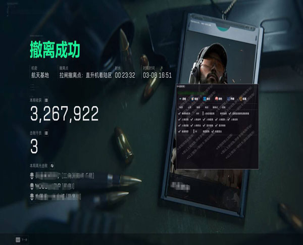 三角洲外挂插板透视自瞄效果